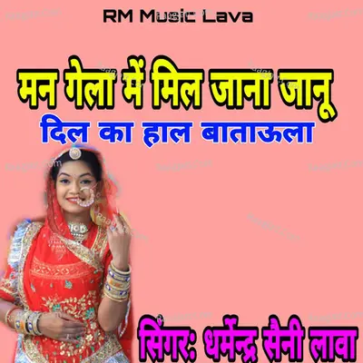 Dharmendra Saini Lava