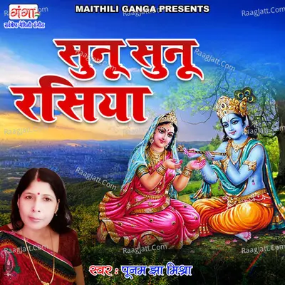 Sunu Sunu Rasiya