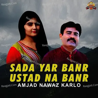 Sada Yar Banr Ustad Na Banr - Single Cover