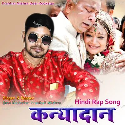 knya daan rap song Cover