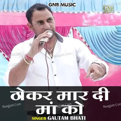 Thokar maar di maan ko