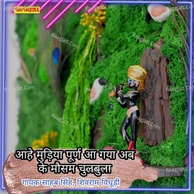 Aihe mudiya purno aygayi abke mosam aya chulbula