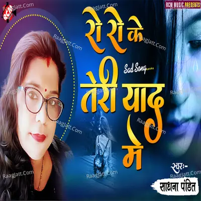 Ro Ro Ke Teri Yaad Mein
