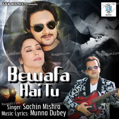 Bewafa Hai Tu - Sachin Mishra