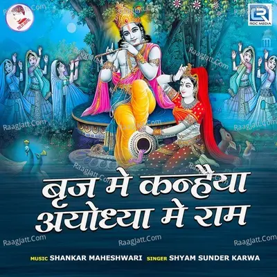Shyamsunder Karwa Image