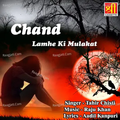 Chand Lamhe Ki Mulakat
