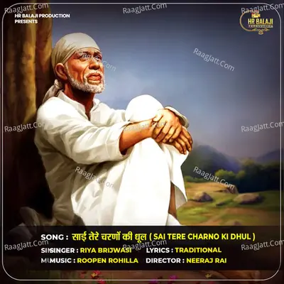 Sai Tere Charno Ki Dhul Cover