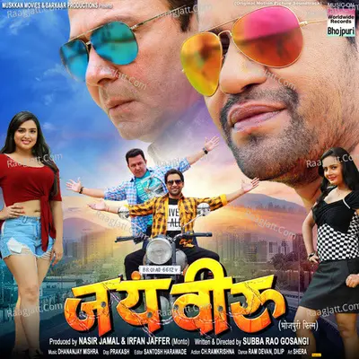 Jable Na Murga Bolega (From "Jai Veeru") Cover