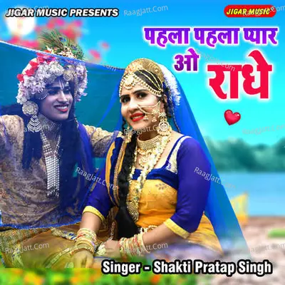 Pahla Pahla Pyar O Radhe Cover