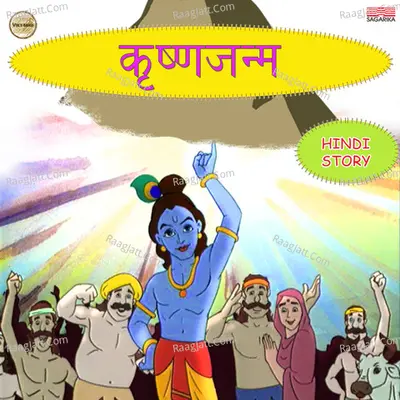 Krishnajanma Poster