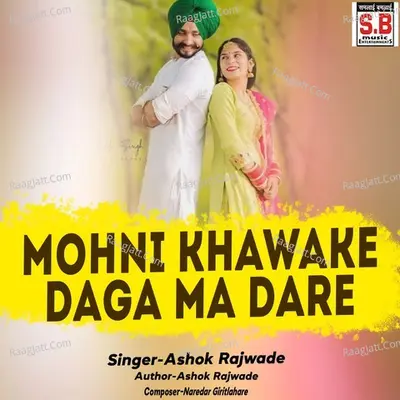 Mohni Khawake Daga Ma Dare Cover