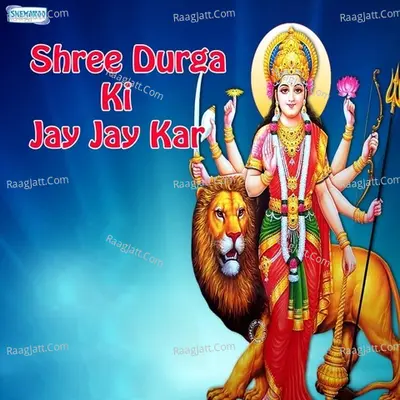 Shree Durga Ki Jayjay Kar - Miten