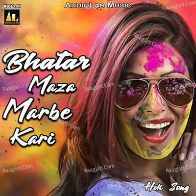 BHATAR MAZA MARBE KARI