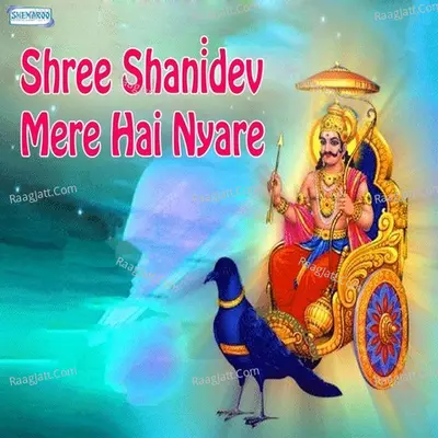 Shree Shanidev Mere Hai Nyare - Miten