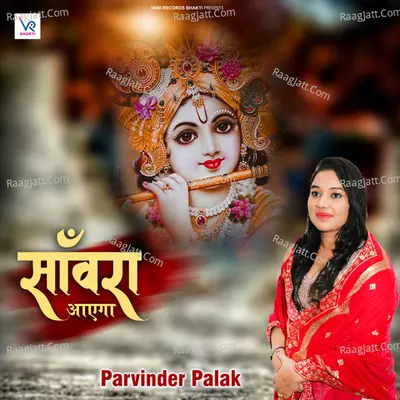 Sanwra Ayega Cover