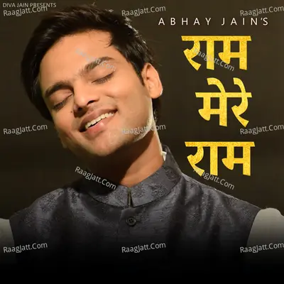 Ram Mere Ram