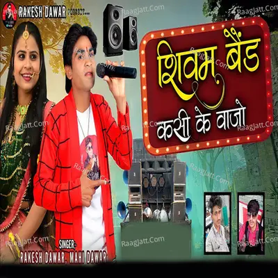 Shivam Band Kesi Ke Wajo Cover