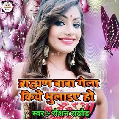 Raushan Rathor