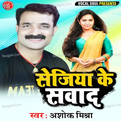 Ashok Mishra Image