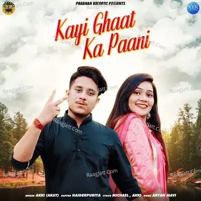 Kayi Ghaat Ka Paani