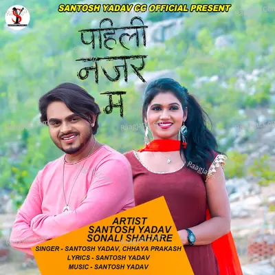 Pahili Najar Ma Cover