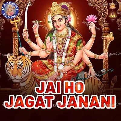 Jai Ho Jagat Janani - Sanjeevani Bhelande