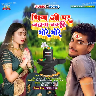 Shiv Ji Par Jalwa Chadhaie Bhore Bhore Cover