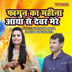 Fagun Ka Mahina Aaya Se Devar Mere