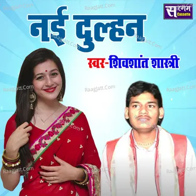 Nayi Dulhan