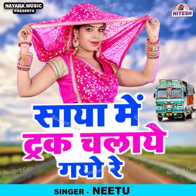 Neetu Image