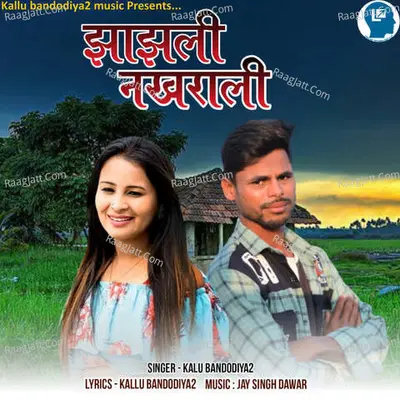Jajali Nakharali Cover