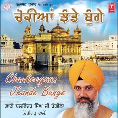 Chaunkiyan Jhande Bunge Vol.32 - Bhai Balwinder Singh Rangila (Chandigarh Wale)
