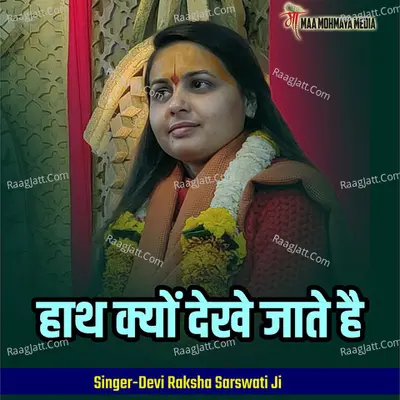 Hath Kyon Dekhe Jate Hai