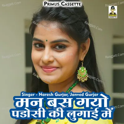 Man bas gayo padosi ki lugai mein Cover