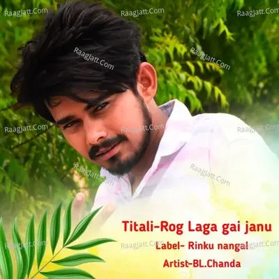 Rog Laga gai janu Cover