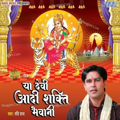 Ya Devi Aadi Shakti Bhawani Cover