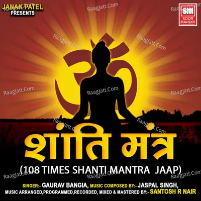 Shanti Mantra