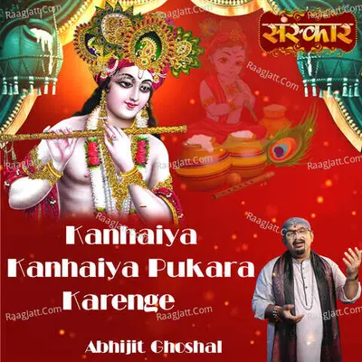 Kanhaiya Kanhaiya Pukara Karenge Cover