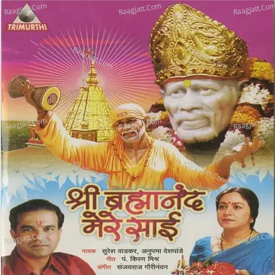 Shri Brahmanand Mere Sai - Suresh Wadkar