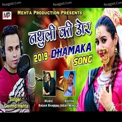 Natuli ki Dor Cover