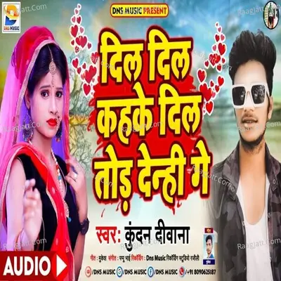 Kundan Diwana Image