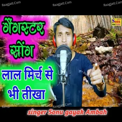 Sonu Gayak Ambah Image