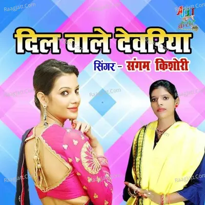 Dil Wale Dewariya Cover