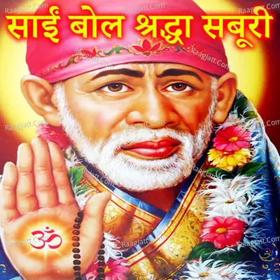Saai Bol Shrdha Saburi Cover