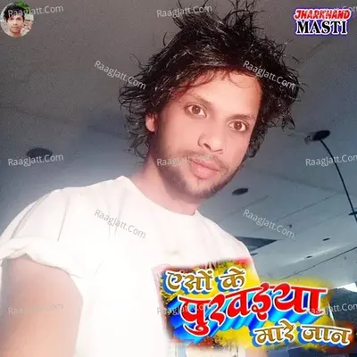 Aisho ke Purwaiya Maro jaan 2