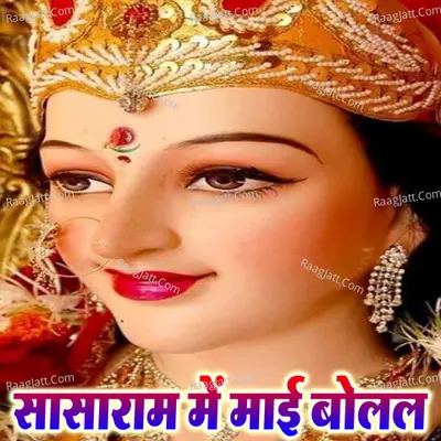 Sasaram Me Maai Bolal Cover