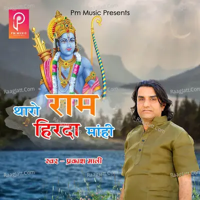 Tharo Ram Hirdya Mahi Cover