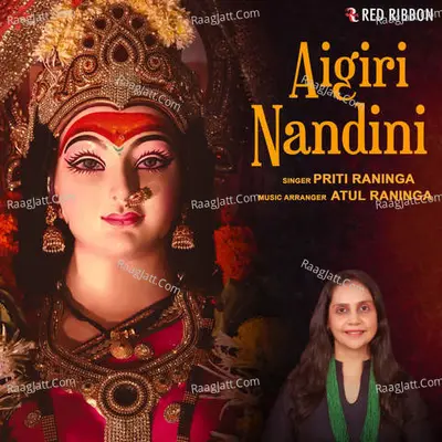 Aigiri Nandini Cover