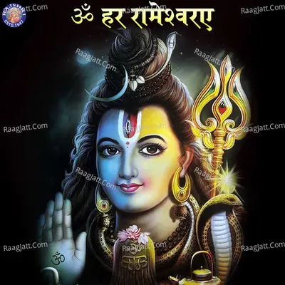 Om Hara Rameswaram - 