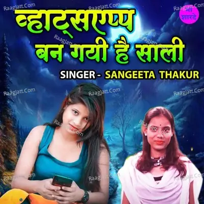 Whatsapp Ban Gayi Hai Saali